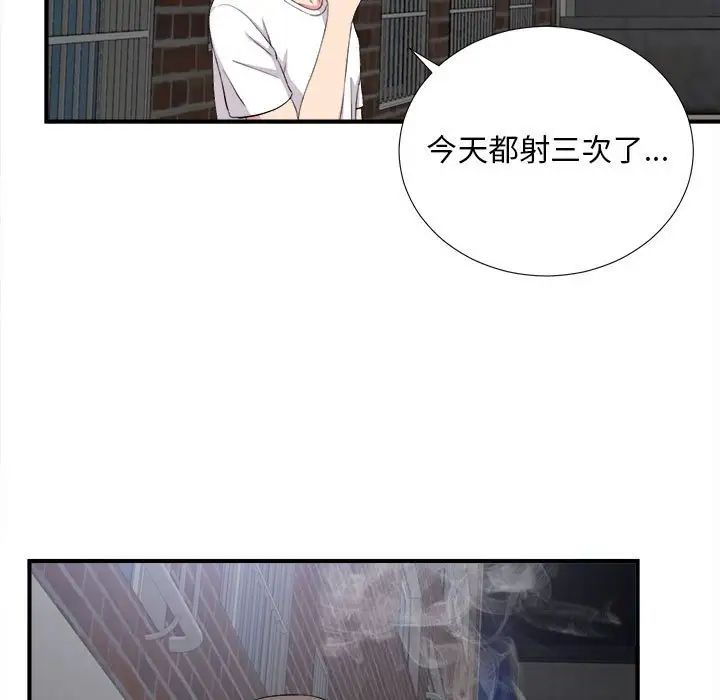 陌生的视线第25话