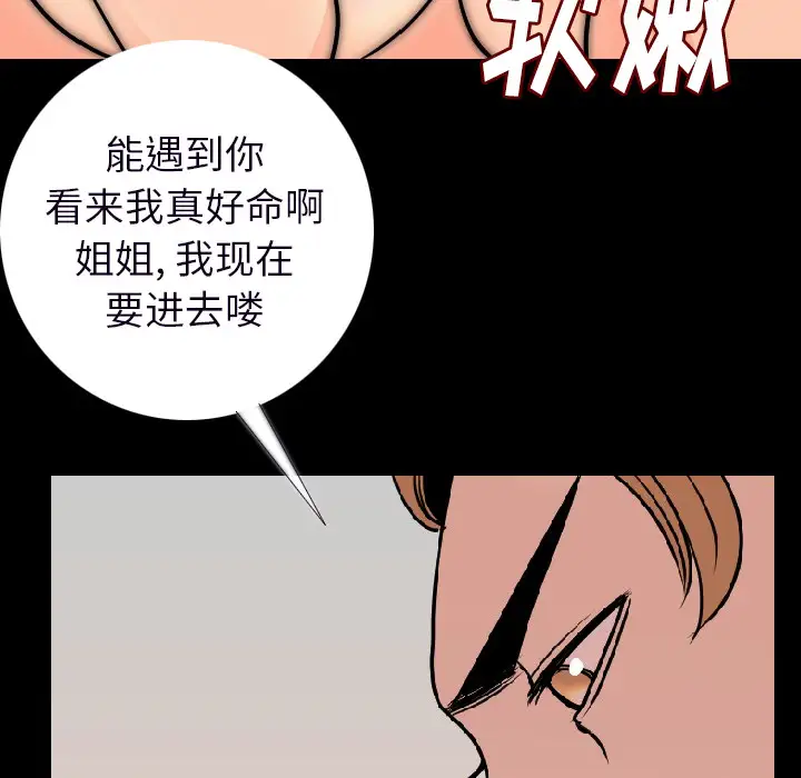 肉体第15话