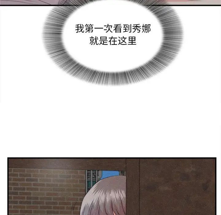 陌生的视线第26话