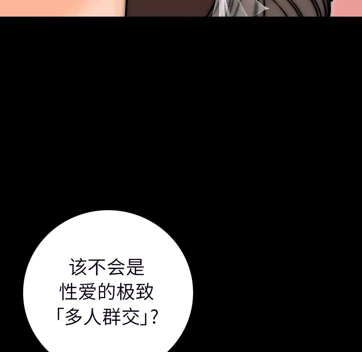 肉体第15话