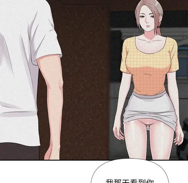 陌生的视线第26话