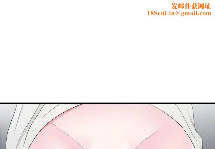 陌生的视线第27话