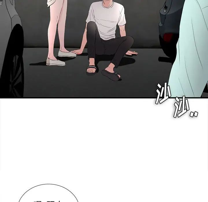 陌生的视线第27话