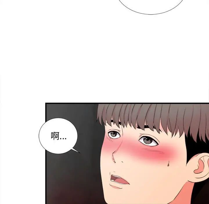 陌生的视线第27话