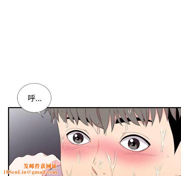 陌生的视线第27话