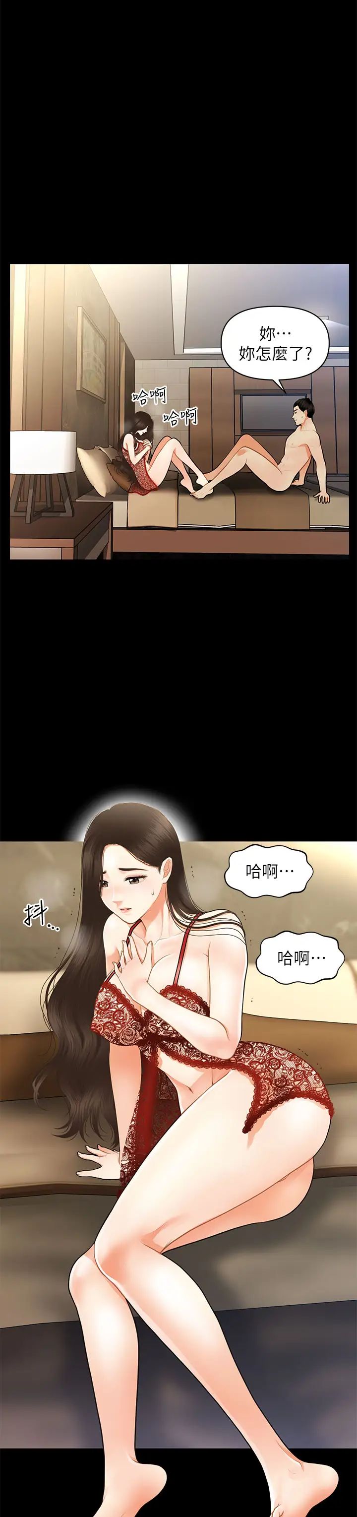 医美奇鸡第48话-总算可以跟妳发生关係了