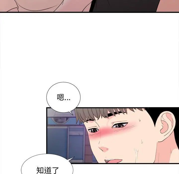 陌生的视线第27话