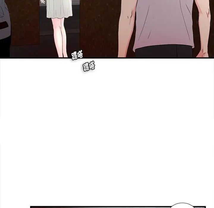 陌生的视线第27话