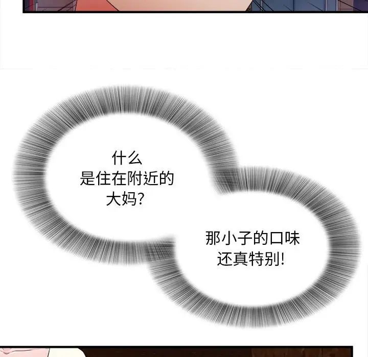 陌生的视线第27话