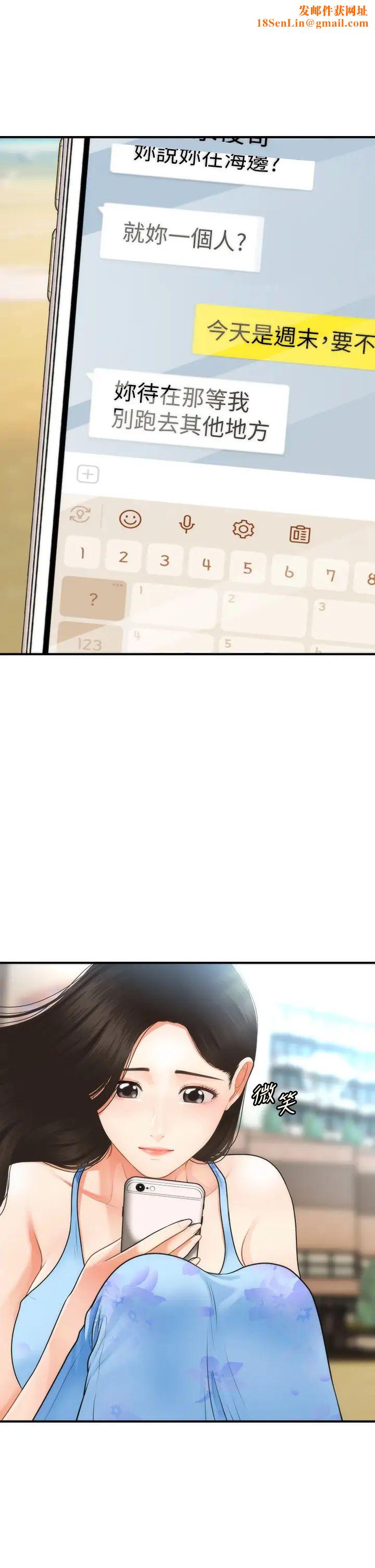 医美奇鸡第50话-我的身材…好吗?