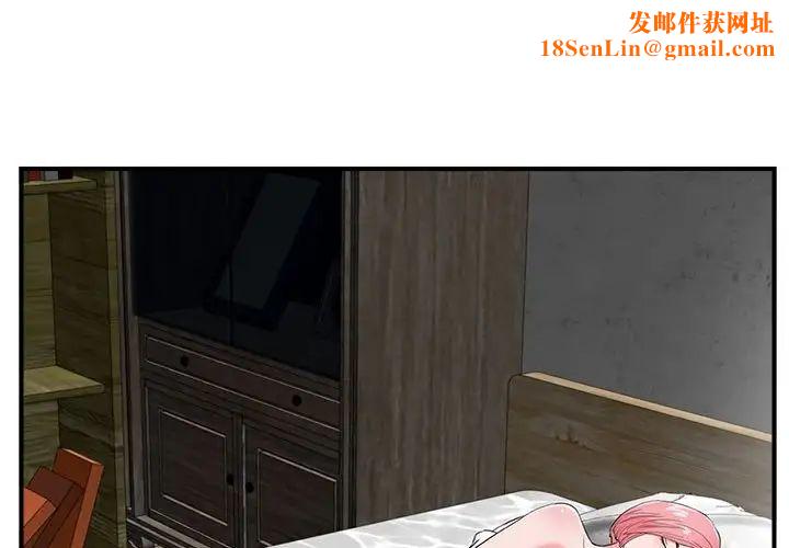 陌生的视线第28话