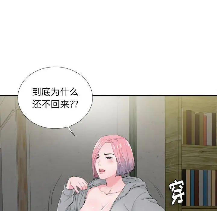 陌生的视线第28话