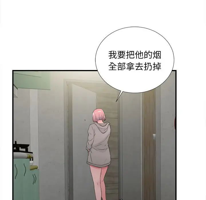 陌生的视线第28话