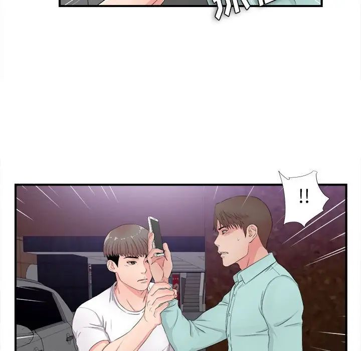 陌生的视线第28话