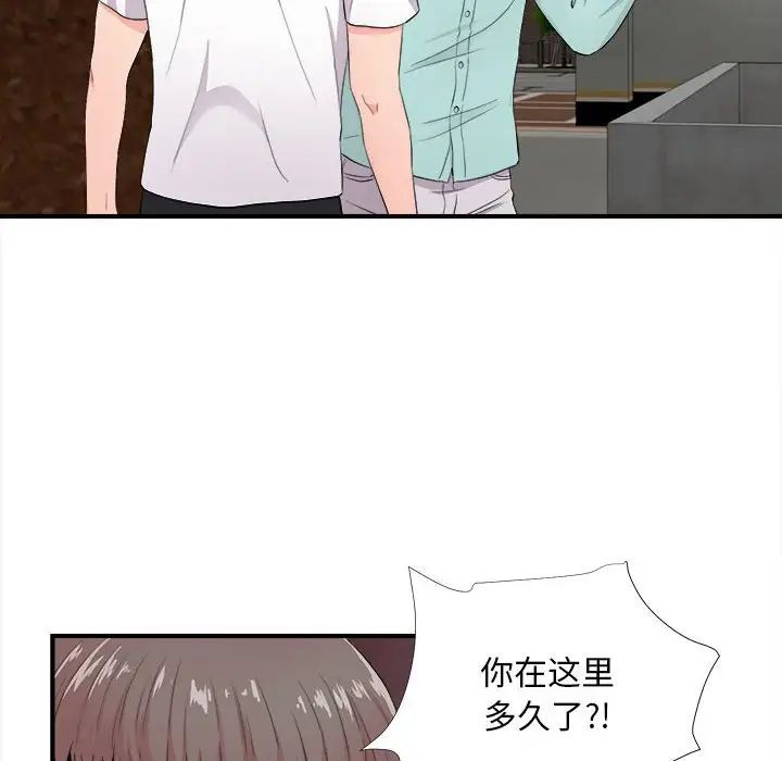 陌生的视线第28话
