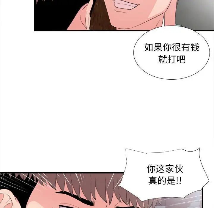 陌生的视线第28话