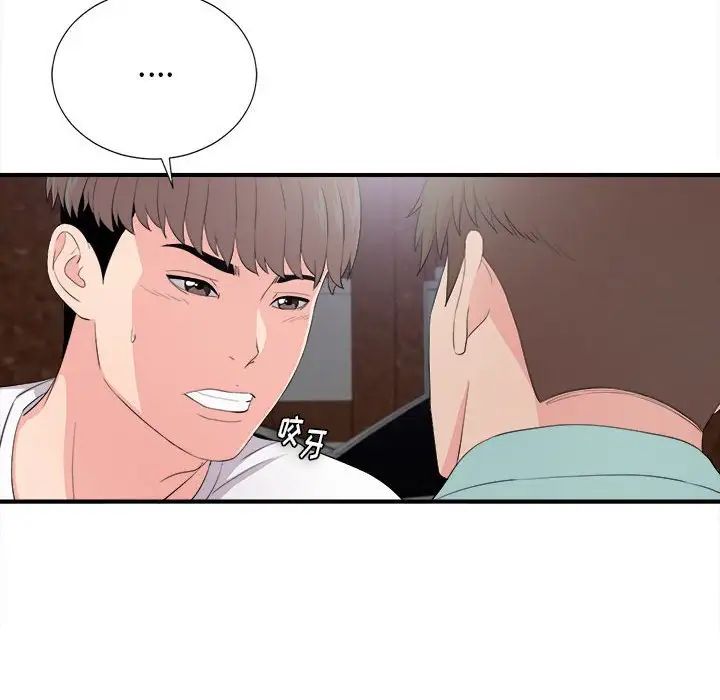 陌生的视线第28话