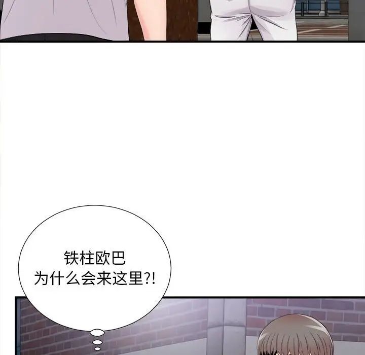陌生的视线第28话