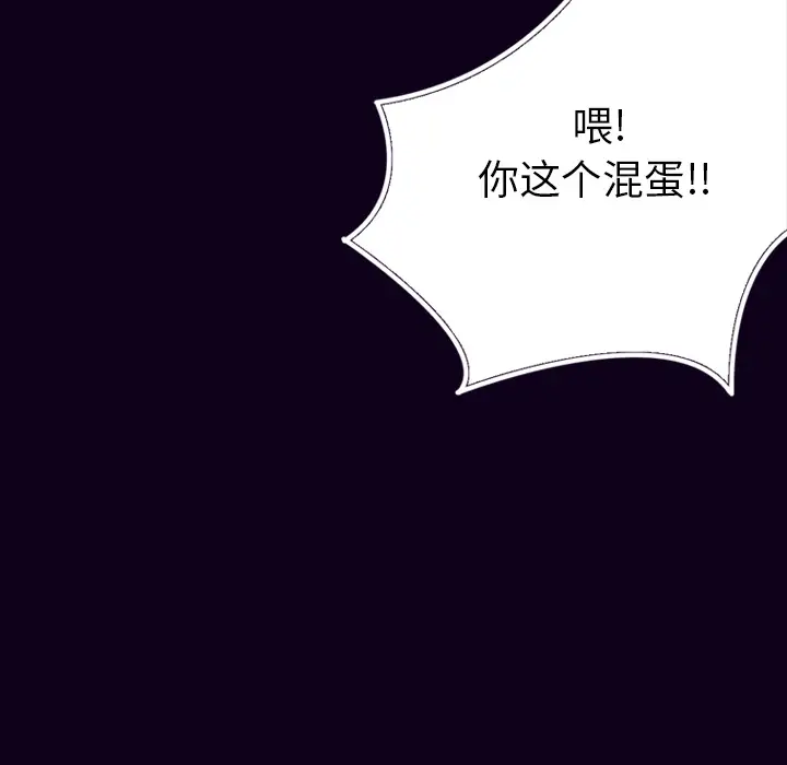 肉体第16话