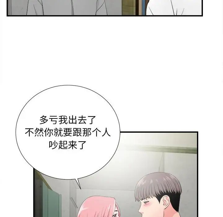陌生的视线第28话