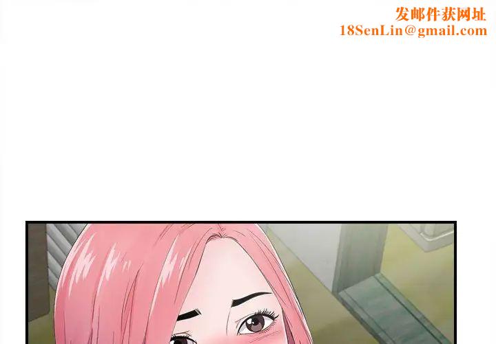 陌生的视线第29话