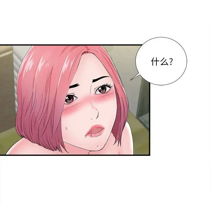 陌生的视线第29话