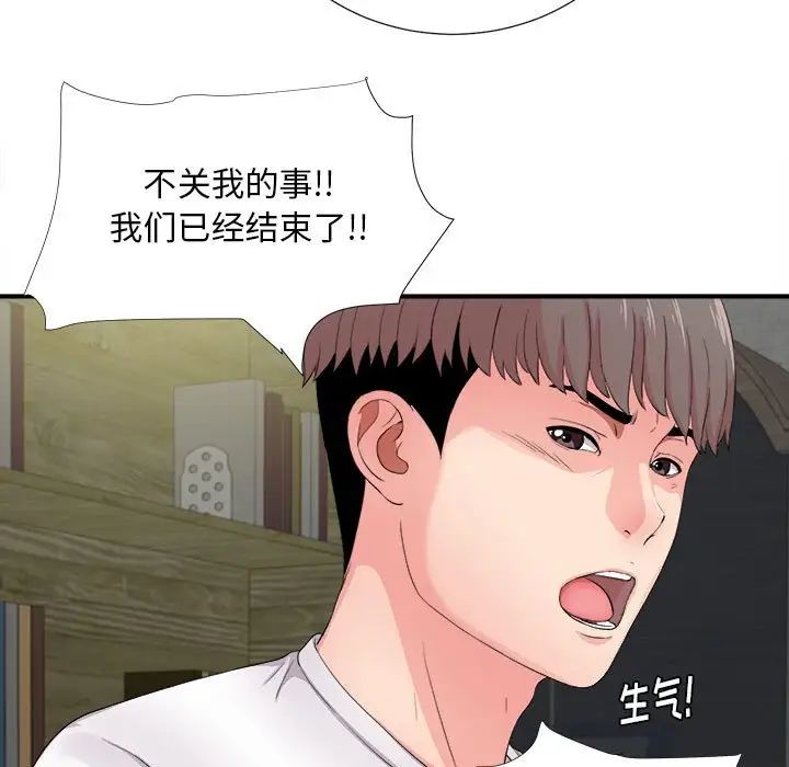 陌生的视线第29话