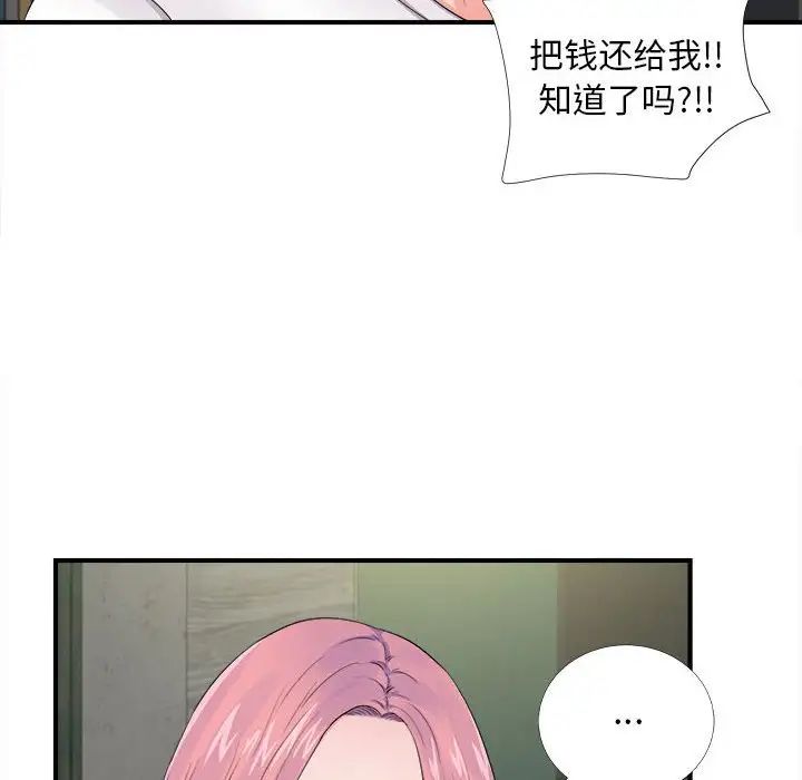 陌生的视线第29话