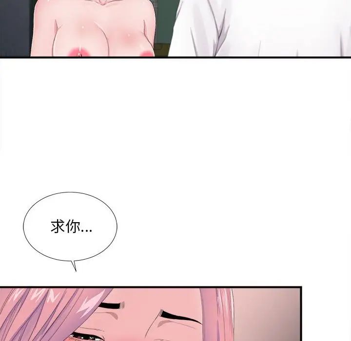 陌生的视线第29话