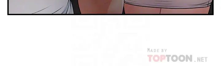 医美奇鸡第53话-安抚难过的莉雅