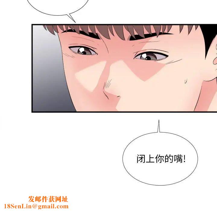 陌生的视线第29话