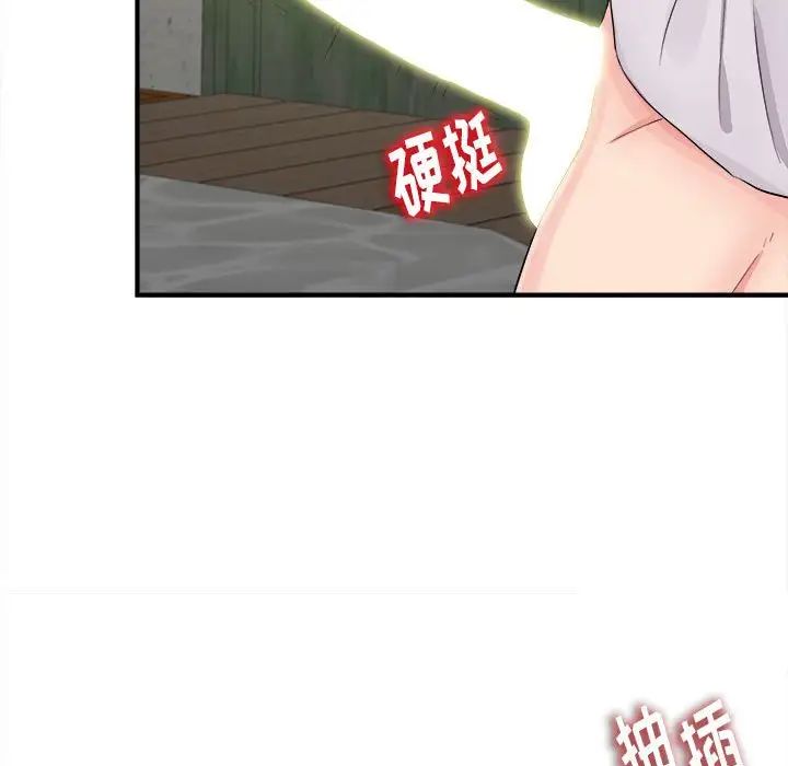 陌生的视线第29话