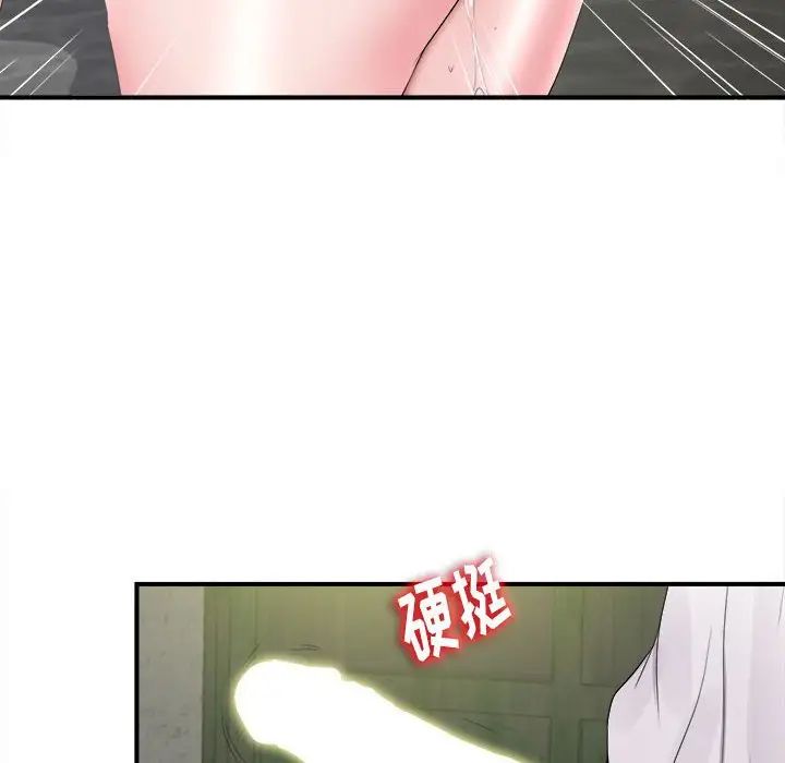 陌生的视线第29话
