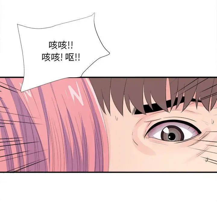 陌生的视线第29话