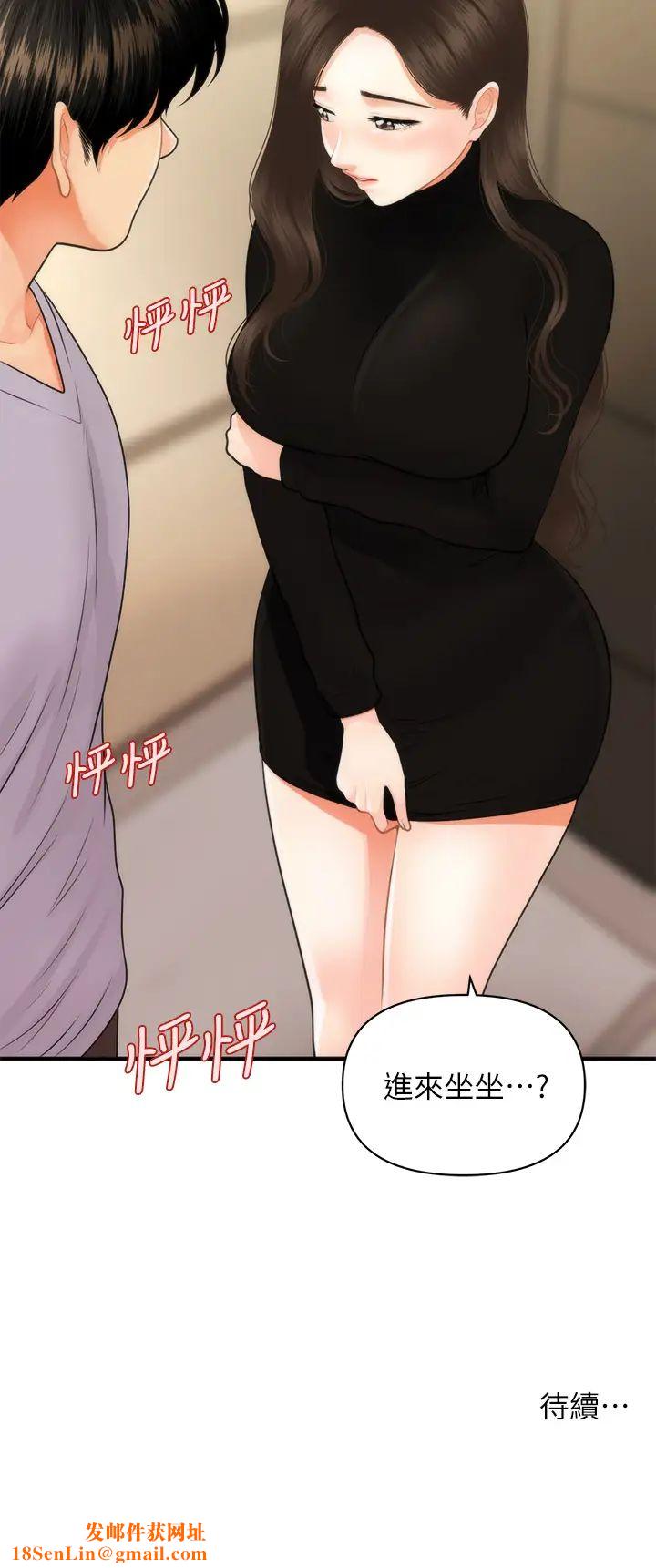 医美奇鸡第53话-安抚难过的莉雅