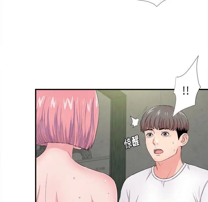 陌生的视线第29话