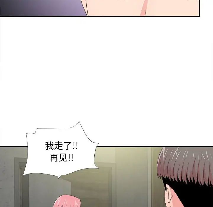 陌生的视线第29话
