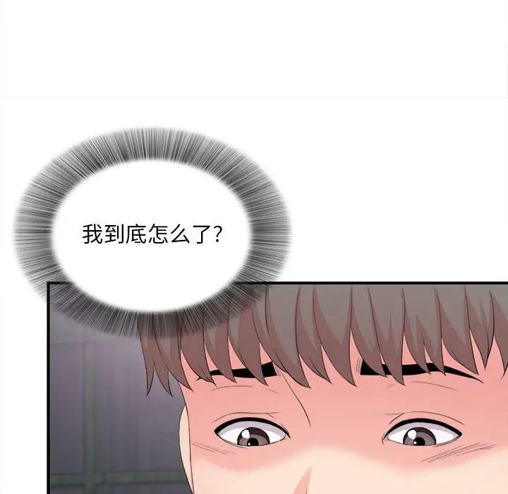陌生的视线第29话