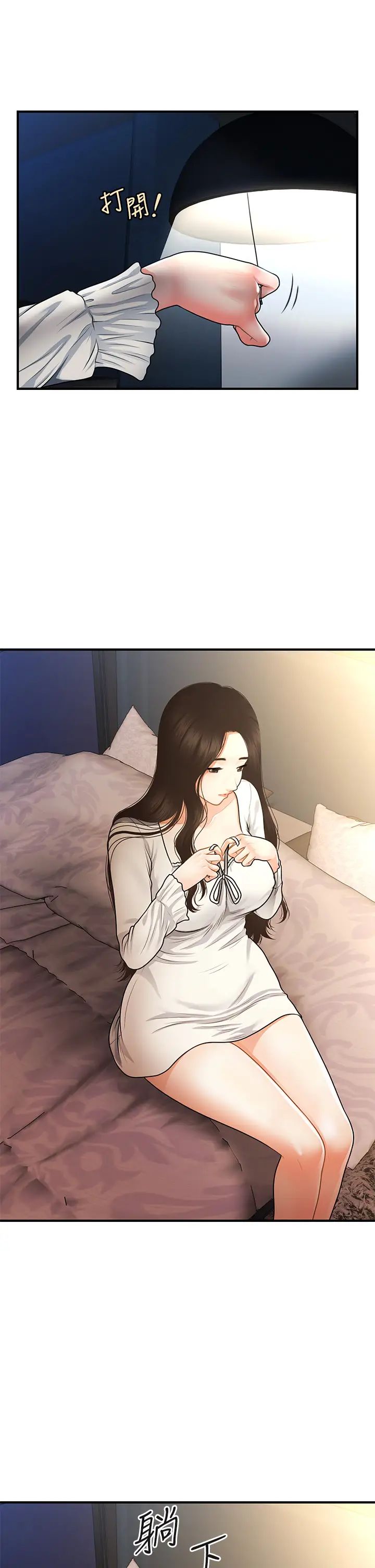 医美奇鸡第54话-我再也受不了了…