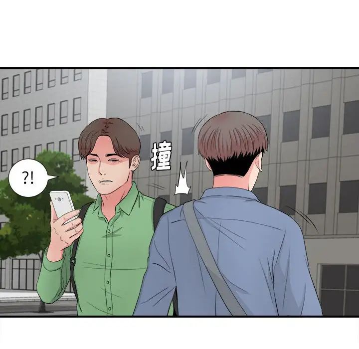 陌生的视线第29话