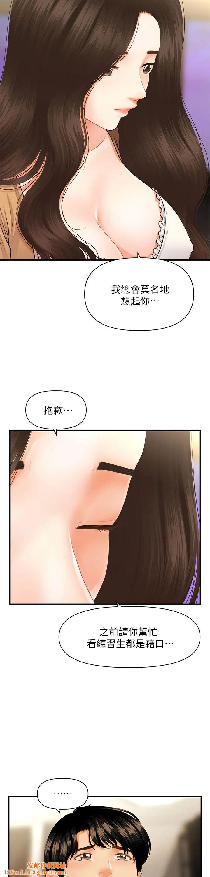 医美奇鸡第55话-我们…不能这样…