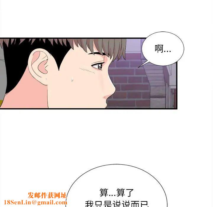 陌生的视线第30话