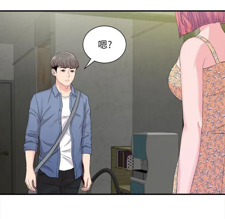 陌生的视线第30话