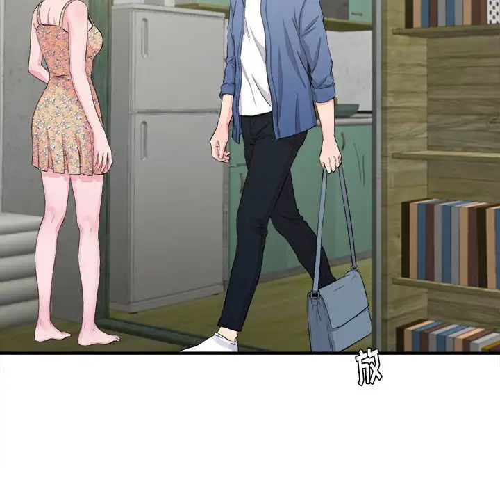 陌生的视线第30话