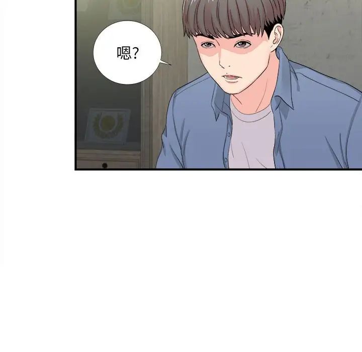 陌生的视线第30话