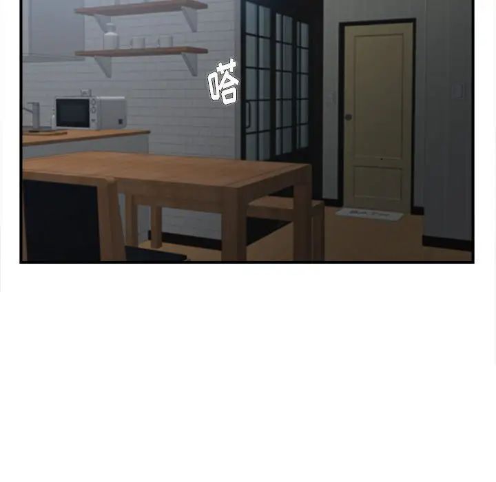 陌生的视线第31话