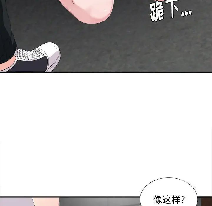 陌生的视线第32话