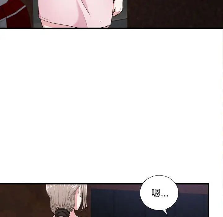 陌生的视线第32话