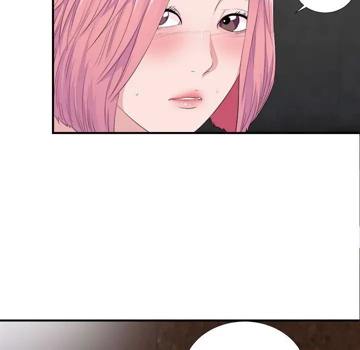 陌生的视线第32话