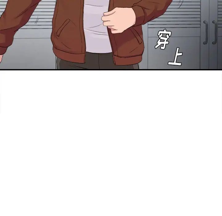 陌生的视线第32话